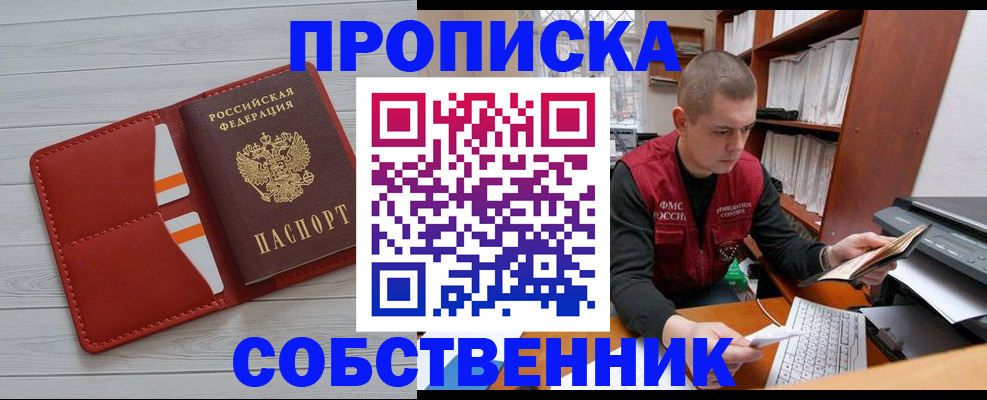 временная регистрация в квартире в Костромской области