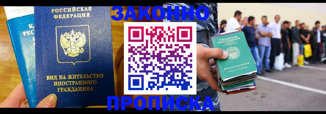 временная регистрация в квартире в Костромской области