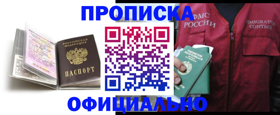 прописка 2025 в Костромской области