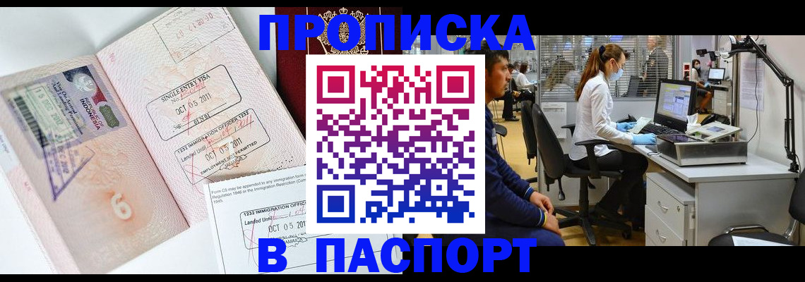 временная регистрация для школы в Костромской области