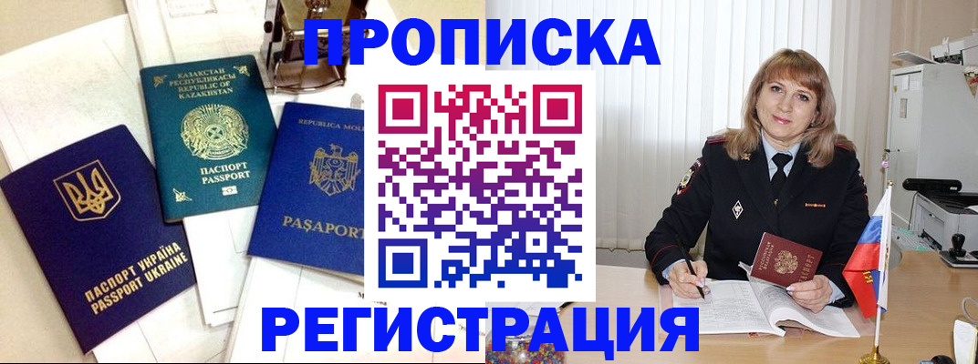 временная регистрация адрес в Костромской области