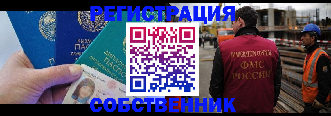 прописка для кредита в Костромской области